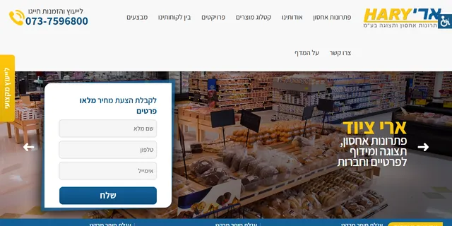 צילום האתר של ארי ציוד