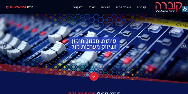 צילום האתר של קוברה דניאלי שמואל