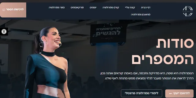 צילום האתר של דפני - לימודי נומרולוגיה