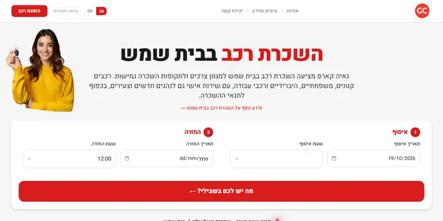 צילום האתר של גאיה קארס