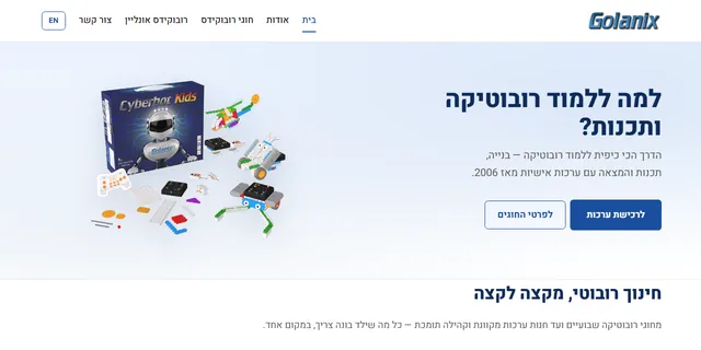 צילום האתר של גולניקס