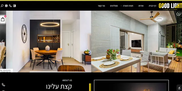 צילום האתר של גוד לייט תאורה
