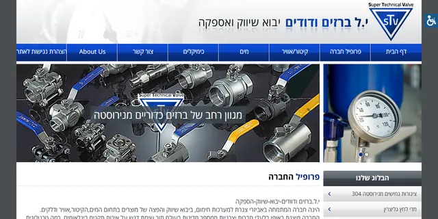 צילום האתר של י.ל ברזים ודודים