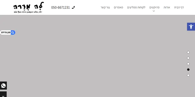 צילום האתר של נגריית לה מדרה