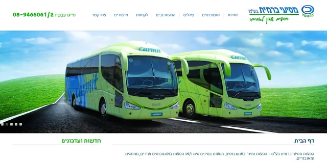 צילום האתר של מסיעי כרמית