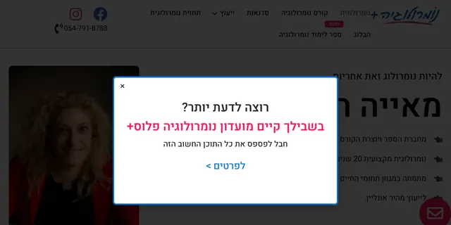 צילום האתר של מאייה הנומרולוגית