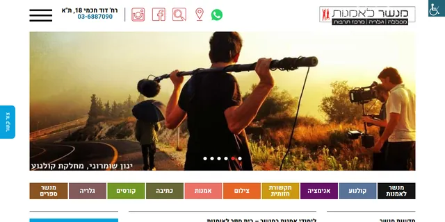 צילום האתר של מנשר לאמנות