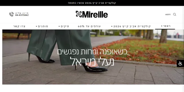 צילום האתר של נעלי מירל