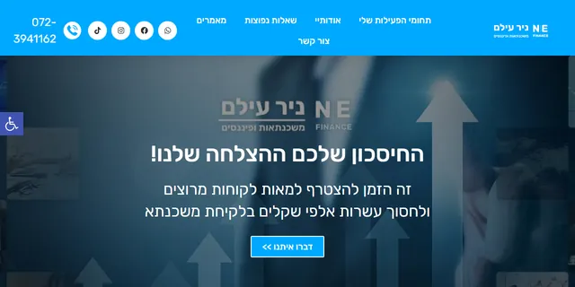 צילום האתר של ניר עילם משכנתאות ופיננסים