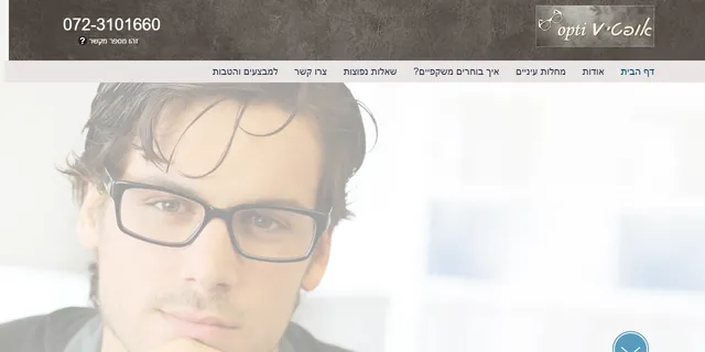 צילום האתר של אופטי Opti V