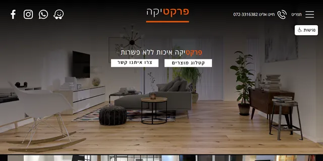 צילום האתר של פרקטיקה