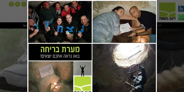 צילום האתר של רענן בשטח