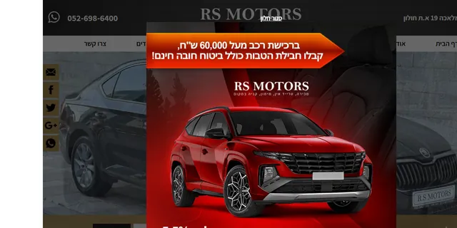 צילום האתר של RS MOTORS