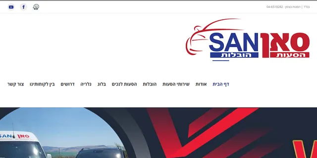 צילום האתר של סאן הסעות