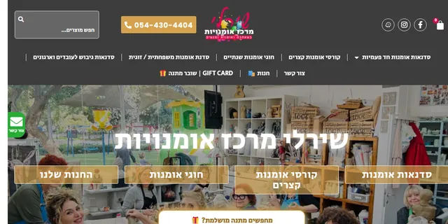צילום האתר של שירלי מרכז אומנויות