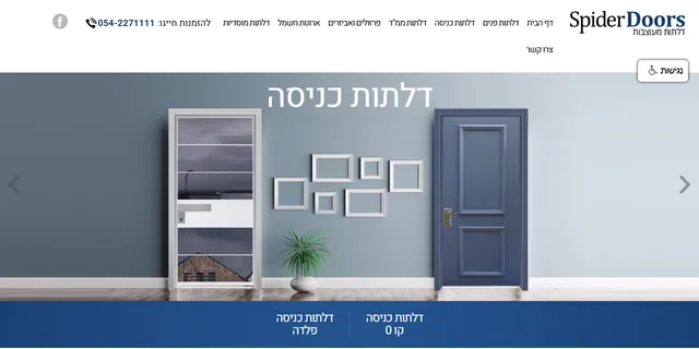 צילום האתר של ספיידר דורס – דלתות מעוצבות