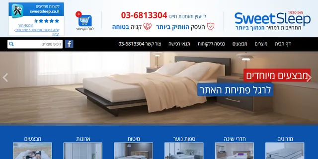 צילום האתר של סוויט סליפ