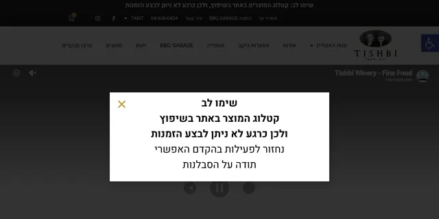 צילום האתר של יקבי תשבי