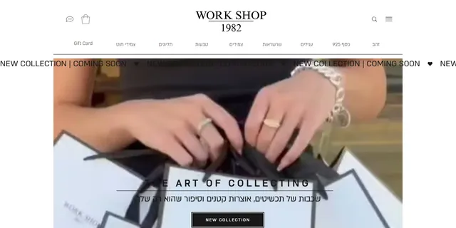 צילום האתר של Work Shop סטודיו לתכשיטים
